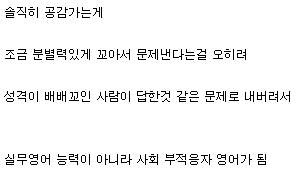 요즘 토익시험 출제 문제가 이상한 이유.jpg | 인스티즈