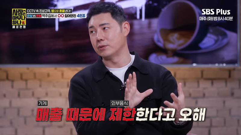 식당에서 외부음식 반입을 금지하는 진짜 이유.jpg | 인스티즈