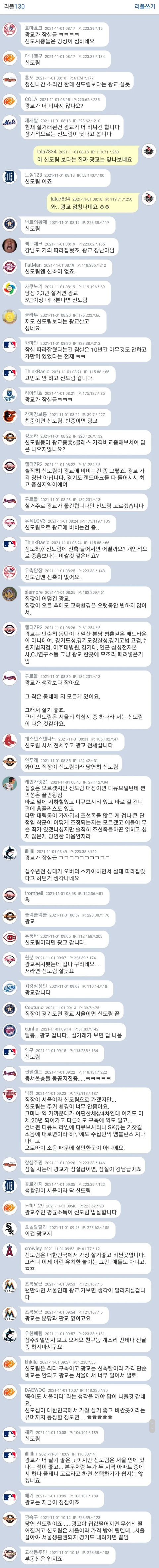 공짜로 30평대 아파트 준다면 신도림 vs 광교 | 인스티즈