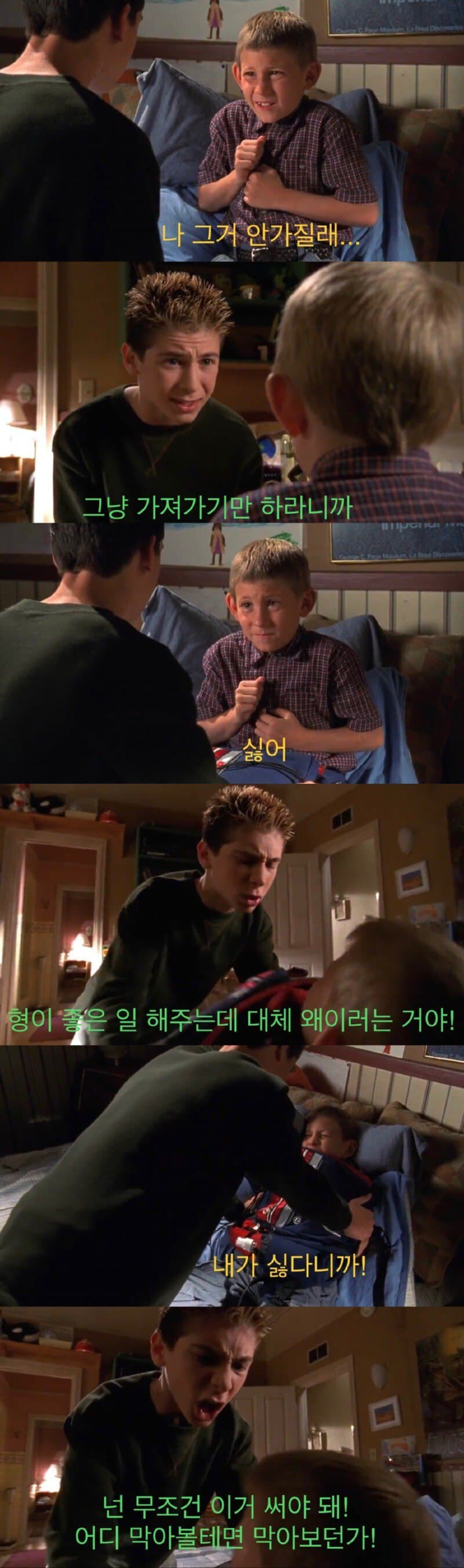 동생이 여자 가방 들고 다녀서 걱정인 형제 이야기 | 인스티즈