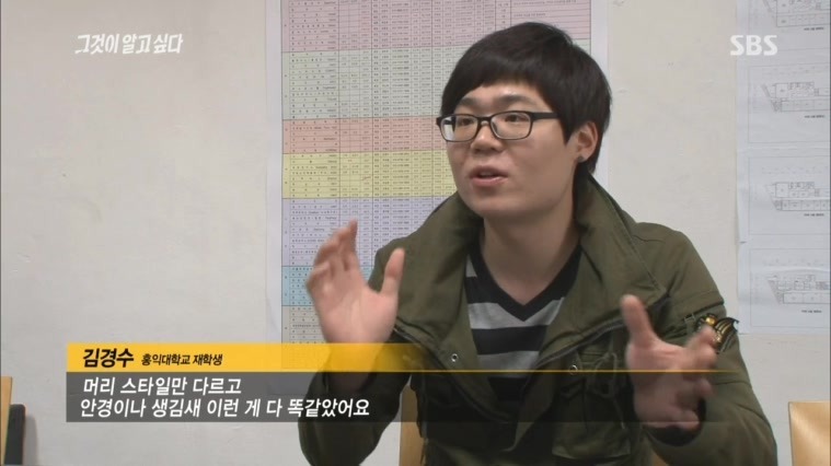 [그것이알고싶다레전드] 48인의 도플갱어, 신입생 X맨은 누구인가 | 인스티즈