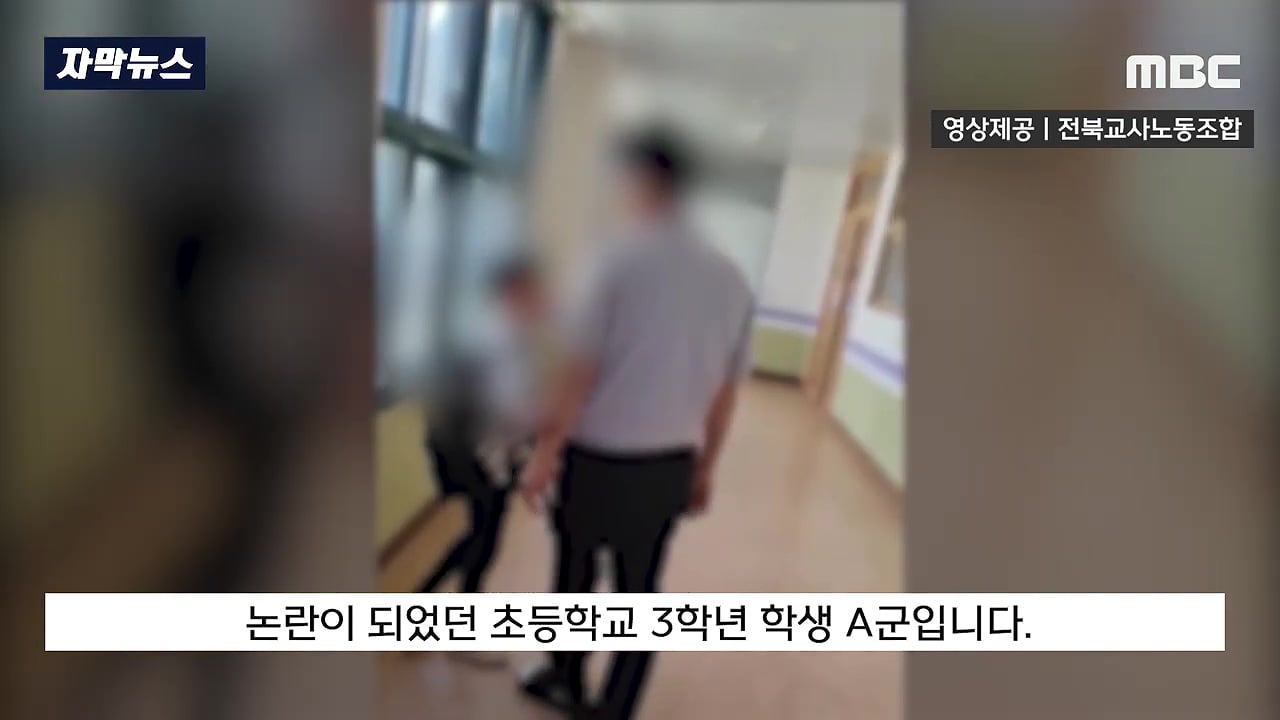교감 뺨 때린 초등생, 새로운 뉴스 | 인스티즈
