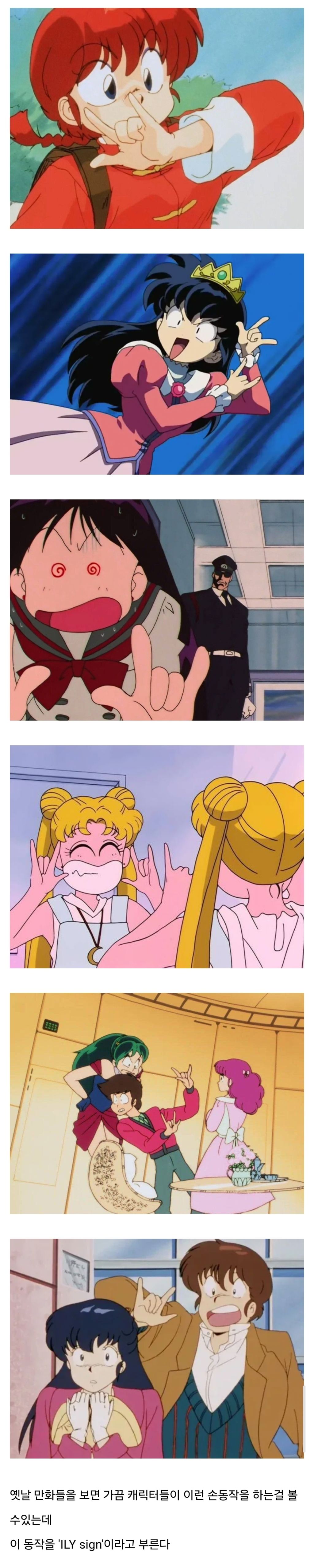 애니에서 자주 나오는 그 손동작 | 인스티즈