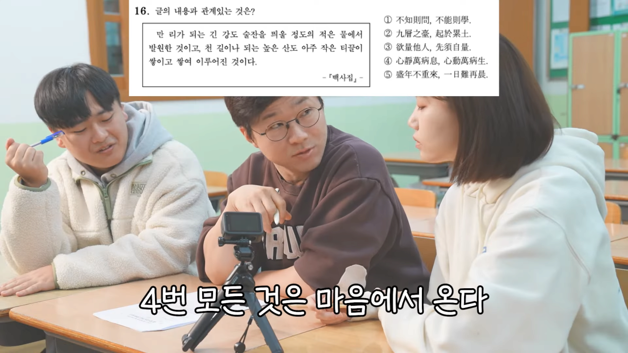 이번 수능에서 어려웠던 문제 풀어보는 서울대 출신 슈카 | 인스티즈