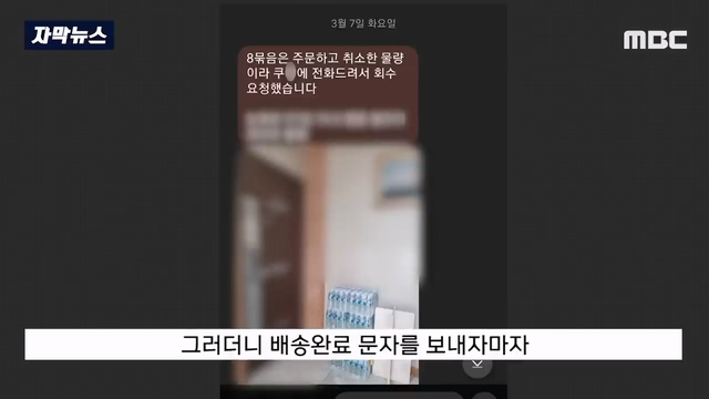 택배 못받았다 사기치다 걸리자 생수 240kg 보복배송 | 인스티즈