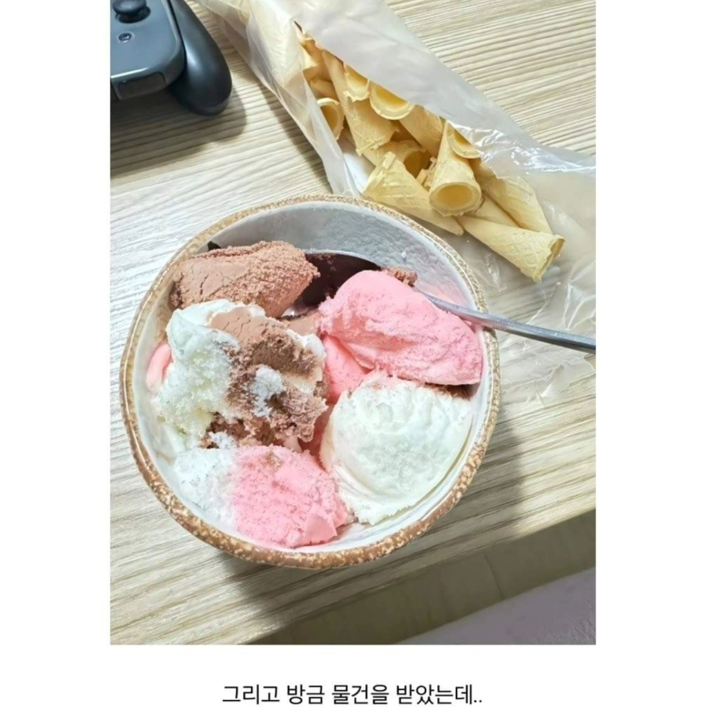 쿠팡으로 아이스크림 산 후기 | 인스티즈