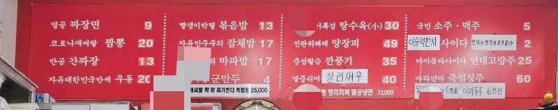 동탄에서 사상 검증 받는 특이한 중국집 | 인스티즈