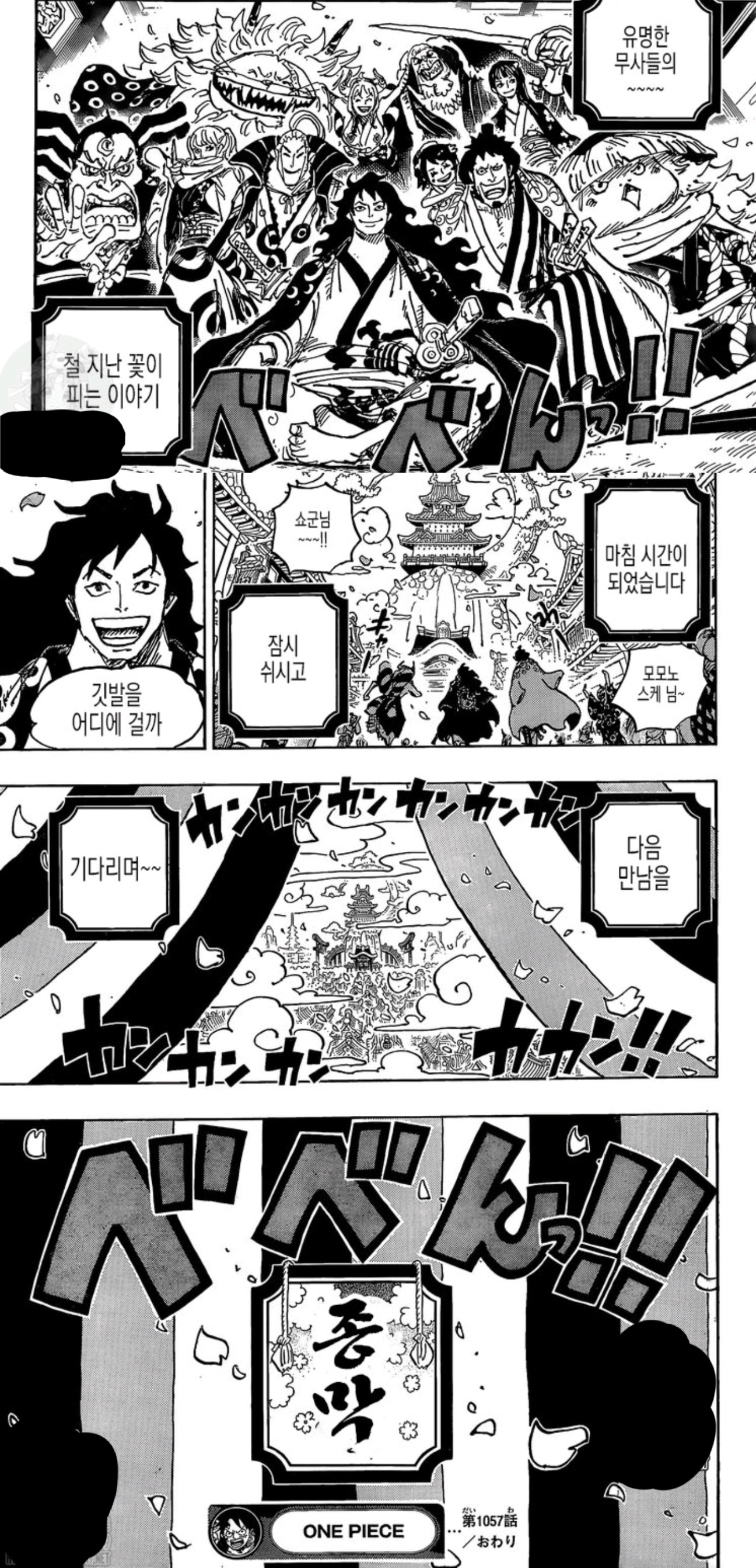 원피스 이번주화.jpg | 인스티즈