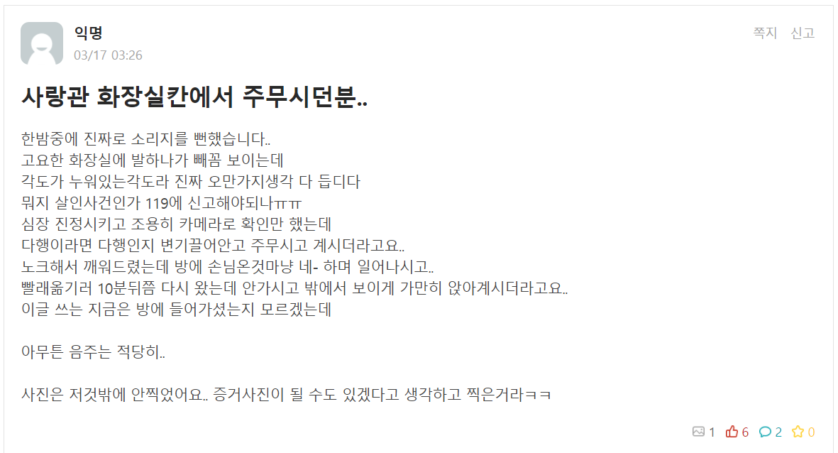 공포의 카이스트 화장실 | 인스티즈