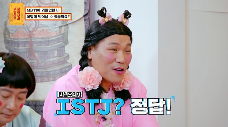 남친이 강동원인데 ENFP면 헤어질거라는 여자 | 인스티즈