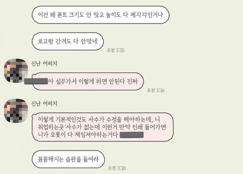 친오빠가 업계 선배면 좋은 점 | 인스티즈