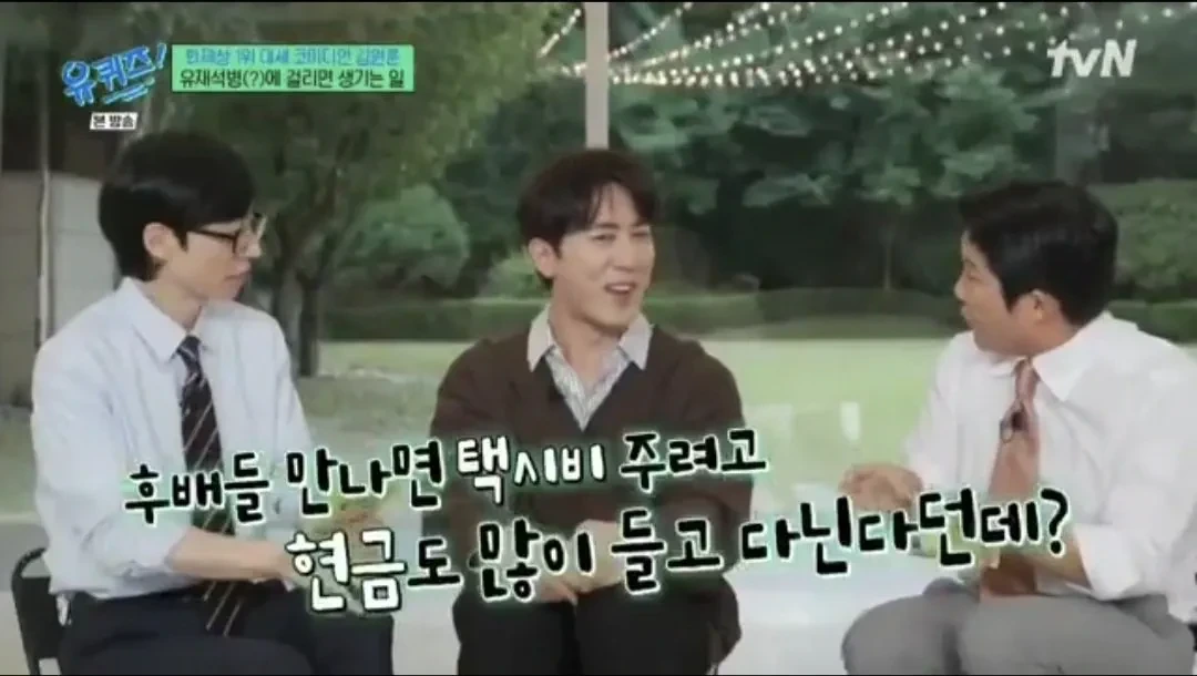 김원훈이 현금 50만원 정도 갖고다니는 이유 | 인스티즈