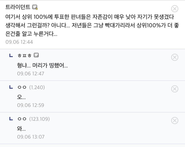 네이트판 자기 객관화 레전드…jpg | 인스티즈