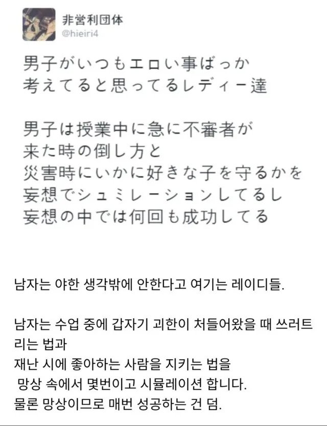남자는 야한생각만 한다는게 오해인 이유.jpg | 인스티즈