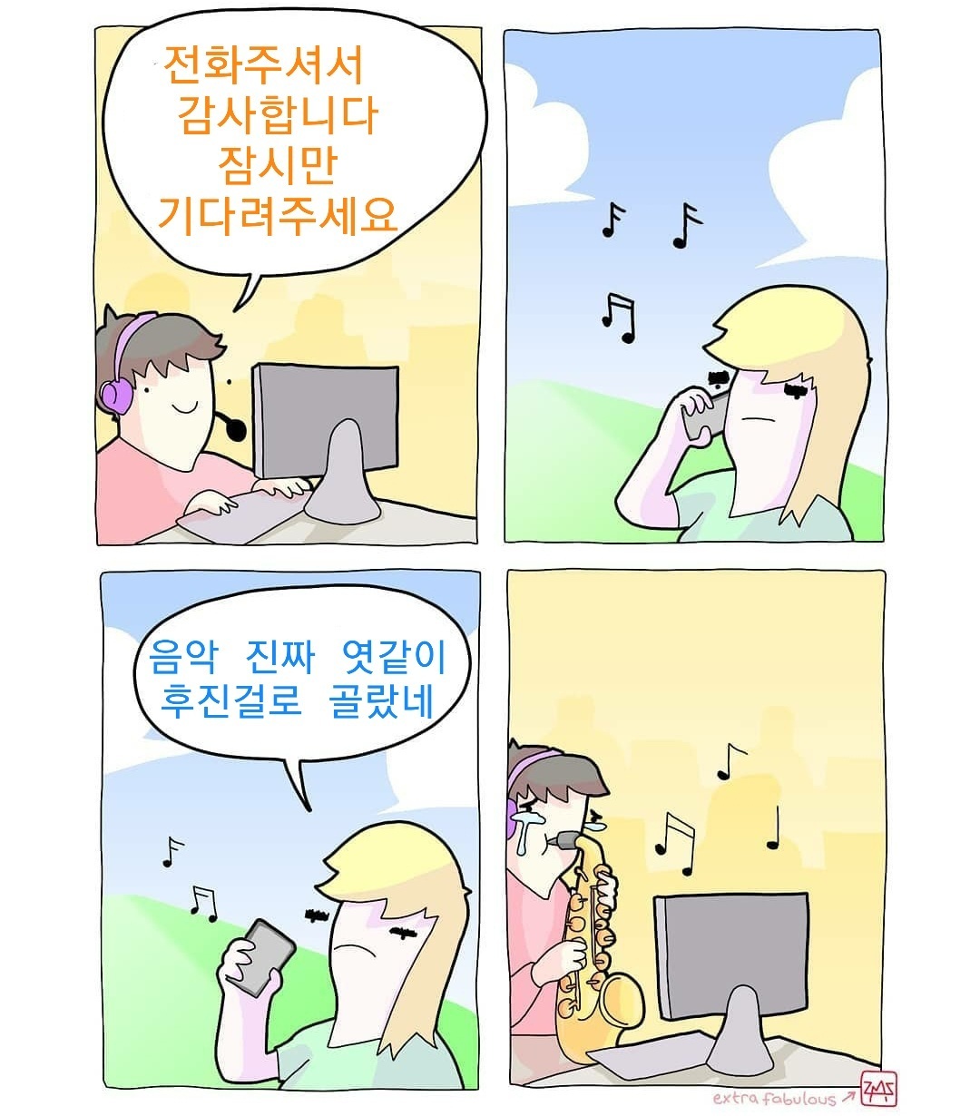 상담원 연결중에 욕하면 안되는 이유.jpg | 인스티즈