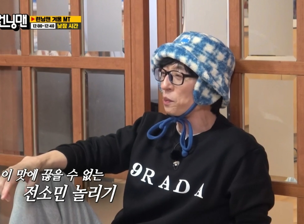 런닝맨 남자 멤버들이 가장 못 참는 것.jpg | 인스티즈