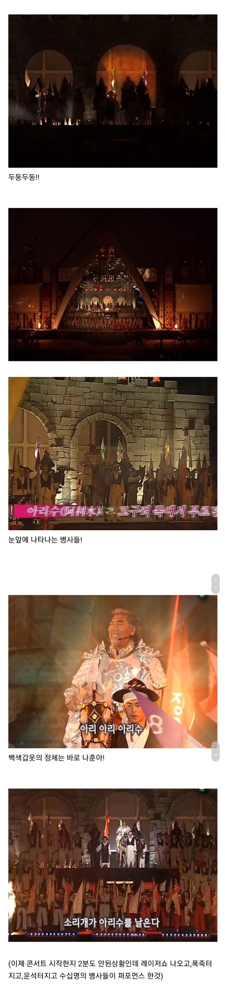 다시보는 십수년전 나훈아 콘서트.jpg | 인스티즈