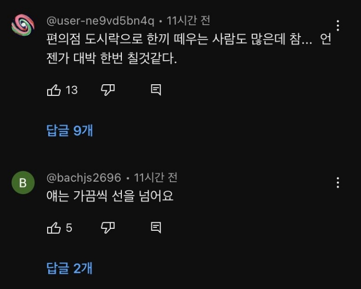 오늘자 어느 유튜버의 사과문.. | 인스티즈