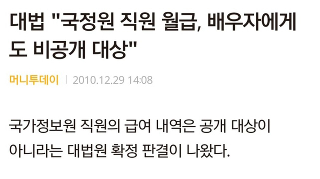 아내도 모르는 남편 월급 | 인스티즈