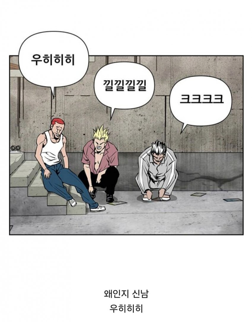 웹툰속 양아치가 사람들 만났을때 행동.jpg | 인스티즈