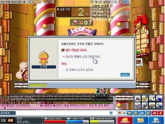 옛날 메이플스토리 추억의 희귀템들 - 1 | 인스티즈