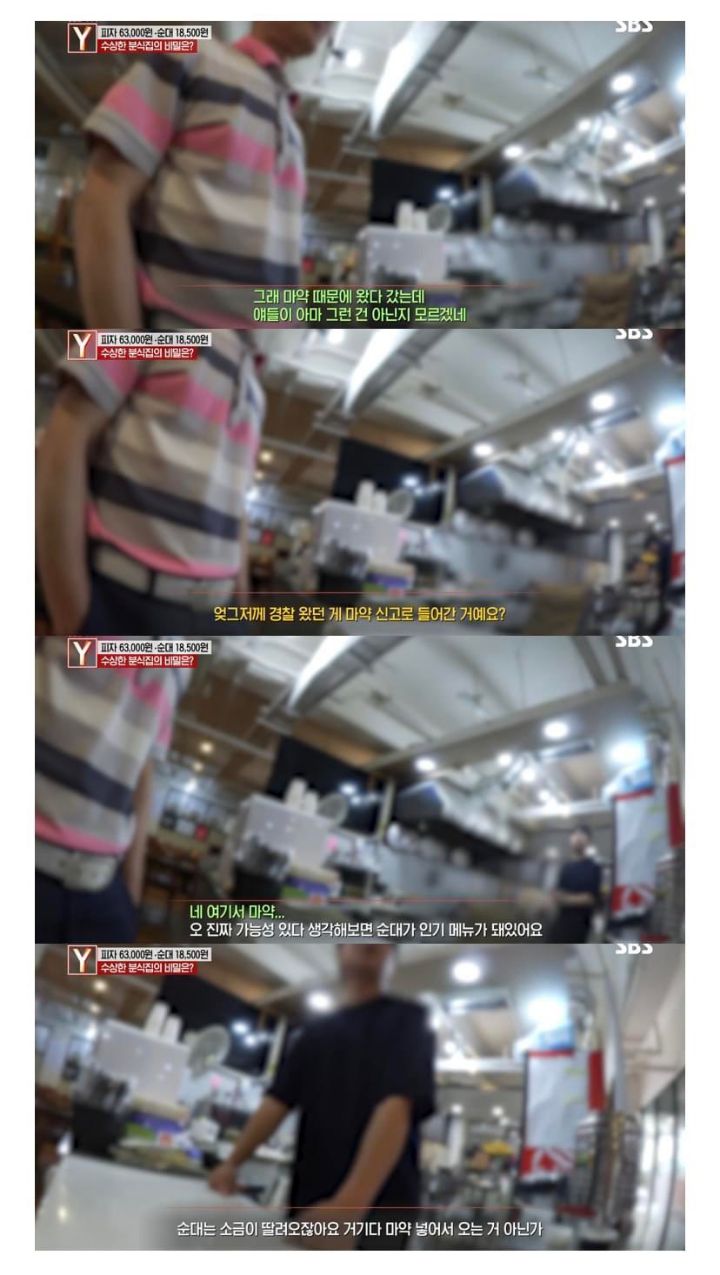 대구 수상한 피자집 궁금한 이야기 Y에 나왔는데 더 수상하다 | 인스티즈