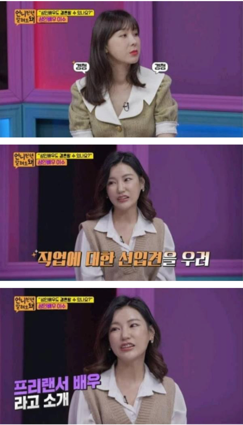 남친한테 성인영화 배우인걸 들킨 여자.jpg | 인스티즈