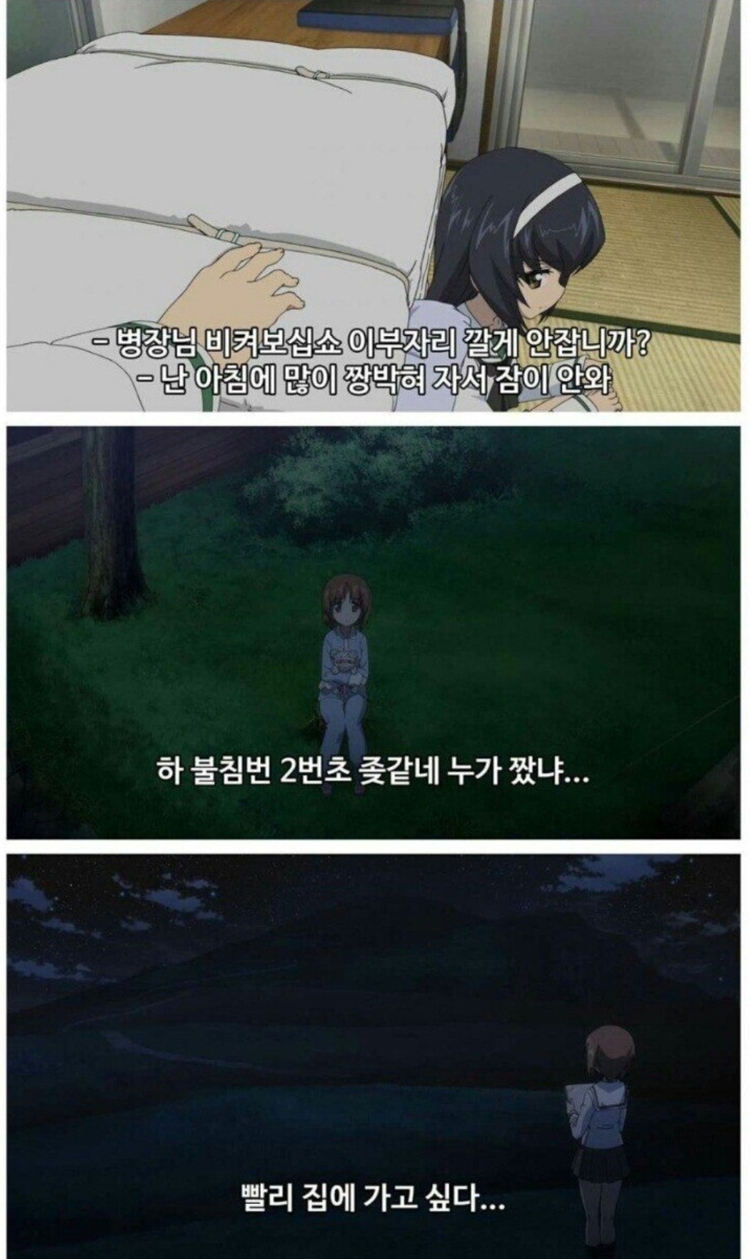 자막 이상한 애니.jpg | 인스티즈