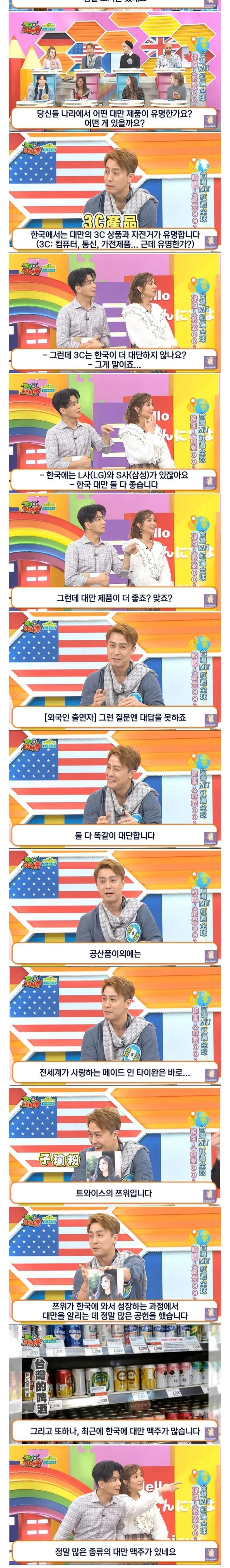한국에서 유명한 대만 제품.jpg | 인스티즈