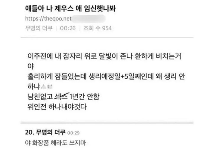 제우스의 아이를 임신한 여자 ㄷㄷ; | 인스티즈