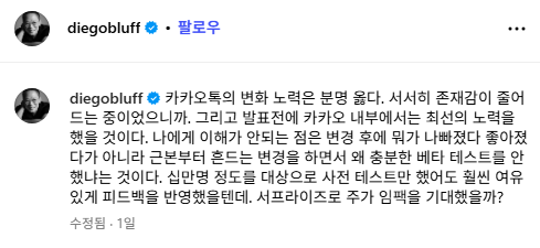 정태영 현대카드 대표 카카오톡 업데이트 관련 인스타 업로드 | 인스티즈