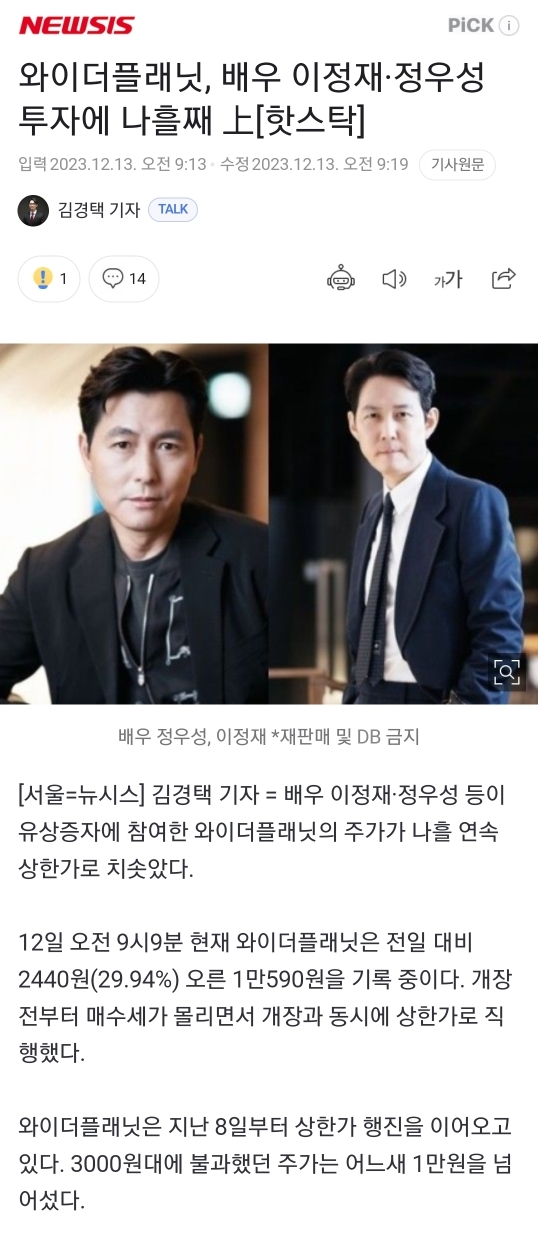 이정재 근황.jpgif | 인스티즈