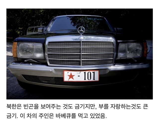 사진작가가 비밀리에 찍은 북한사진 | 인스티즈