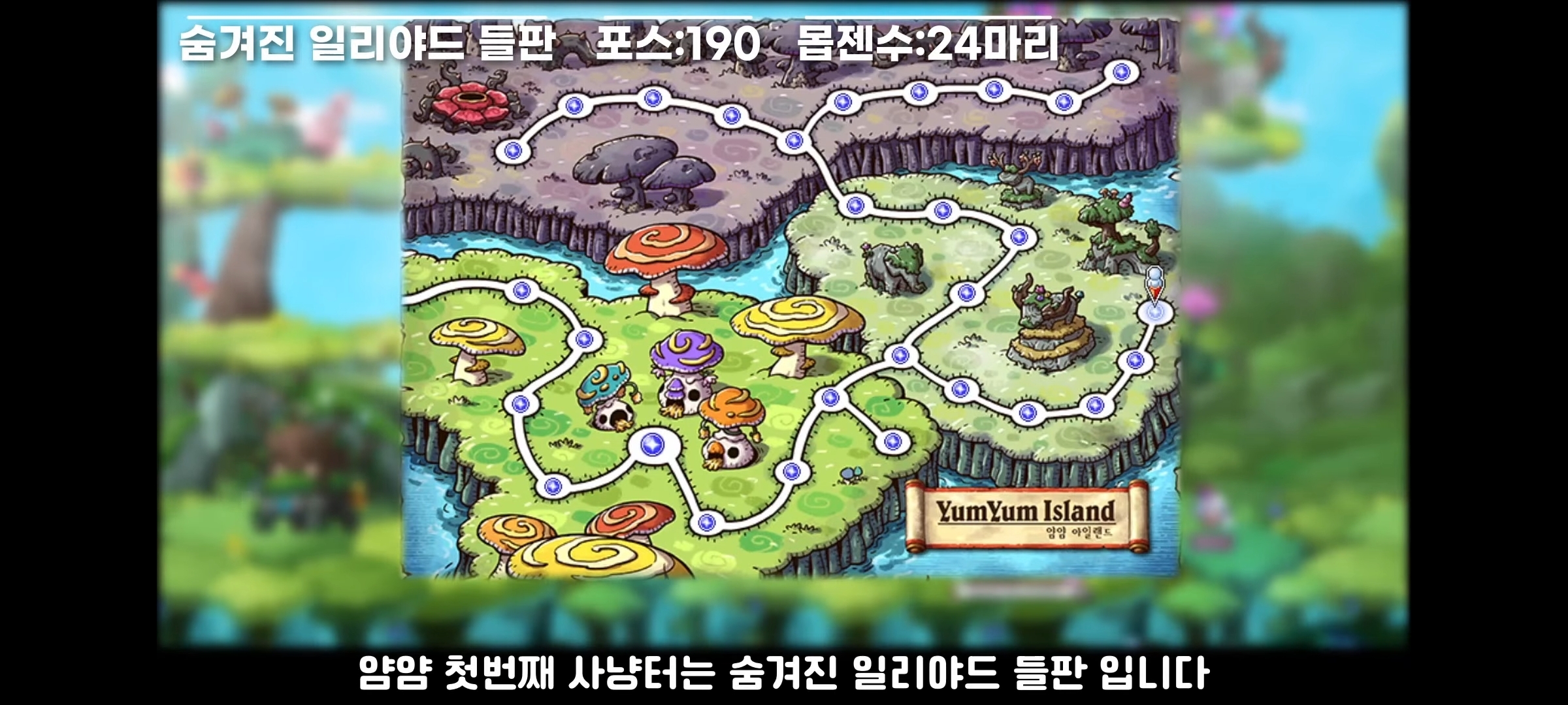 메이플스토리 하이퍼버닝 대비 1~250레벨 추천 사냥터 정리 | 인스티즈