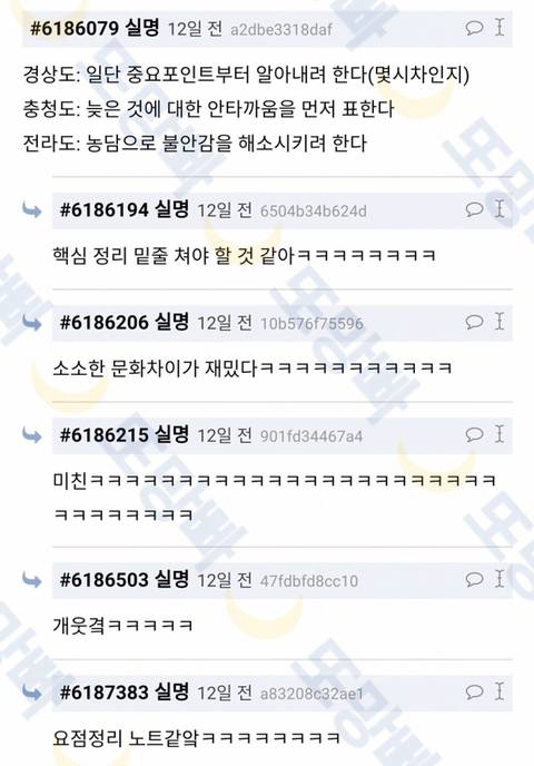 경상도 충청도 전라도 택시기사 특징.jpg | 인스티즈