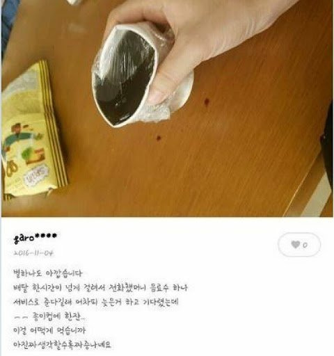 배달 늦어서 준 서비스 콜라 | 인스티즈
