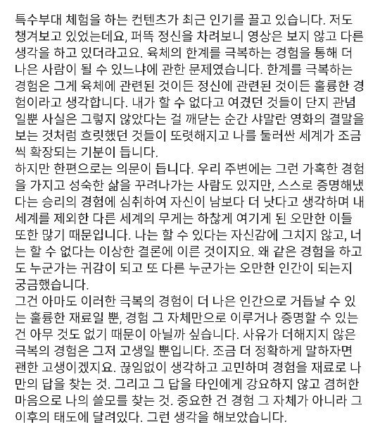 가짜사나이 관련 허지웅 인스타.jpg | 인스티즈
