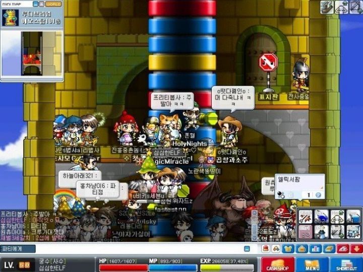 옛날 메이플스토리 추억의 희귀템들 - 1 | 인스티즈