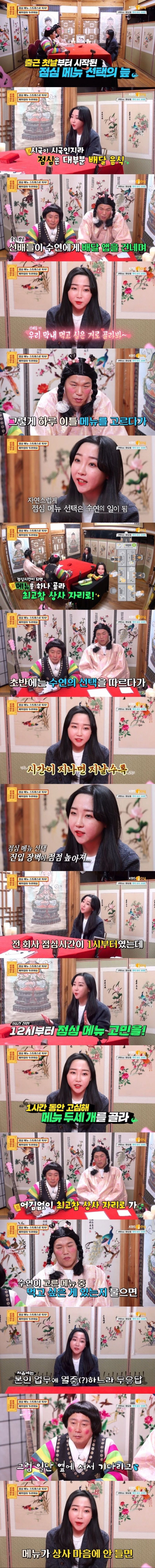 점심메뉴 고르기 때문에 퇴사한 신입.jpg | 인스티즈
