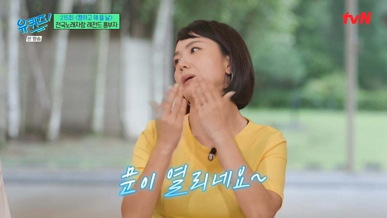 만난지 3주만에 결혼했다는 전국노래자랑 레전드 흥부자 | 인스티즈