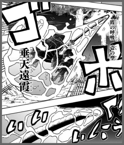 귀멸의칼날 모든 호흡 - 1 .gif | 인스티즈