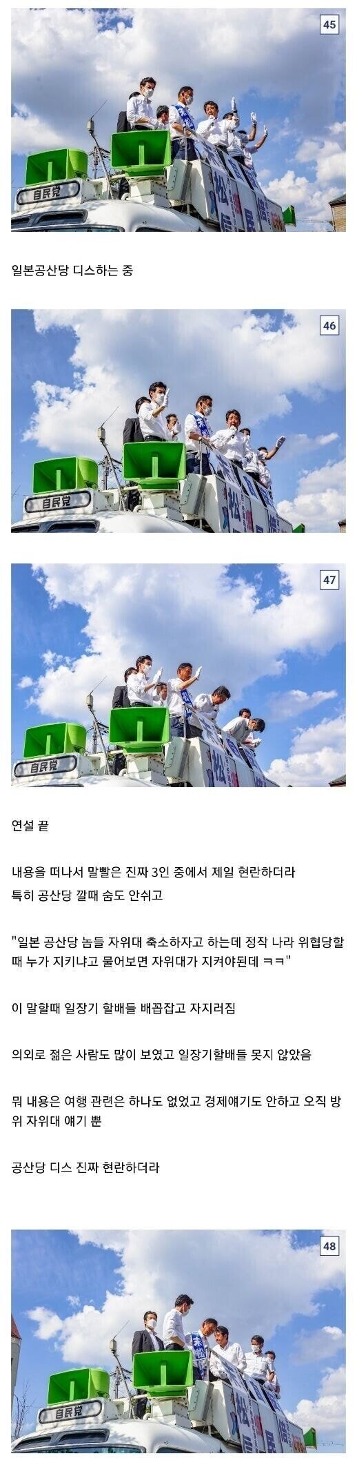 바로 어제 아베를 직접 만났던 화제의 디시인.jpg | 인스티즈