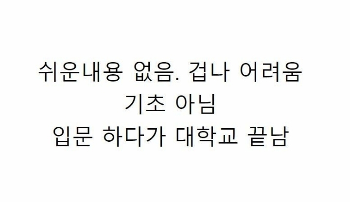 대학 신입생들이 마주할 거짓말.jpg | 인스티즈