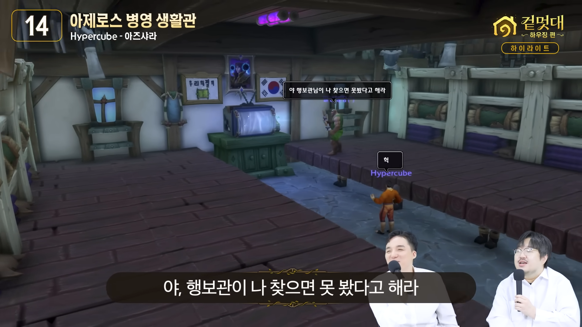 미쳐버린 와우 하우징 수준 (해리포터, 배트모빌, PC방, 내무반, 슈퍼마리오, 건담 등등) | 인스티즈