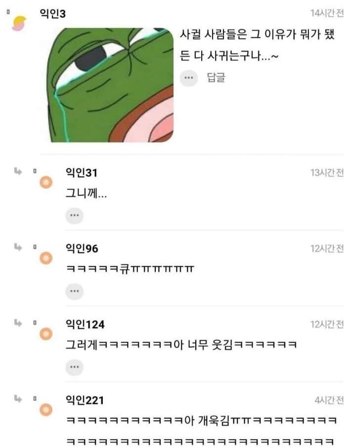 겨털로 남친 꼬셨다는 여자 | 인스티즈