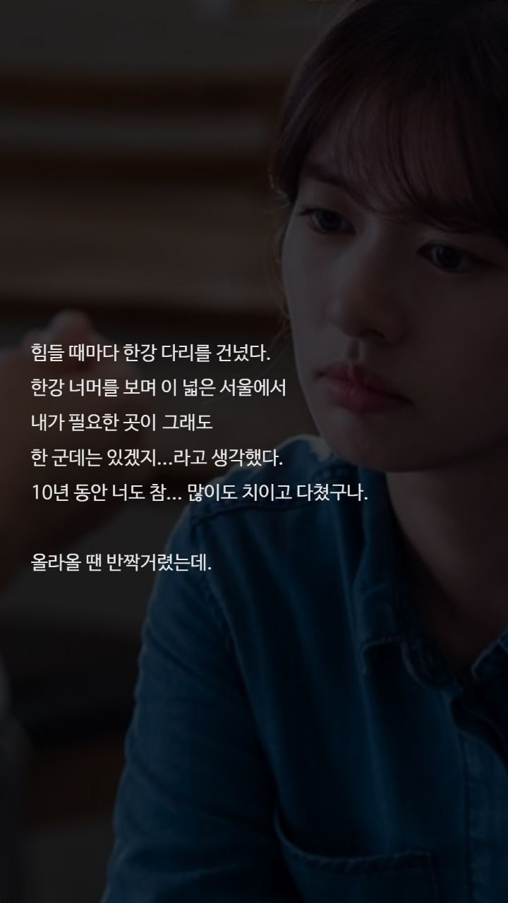 드라마 이번생은 처음이라 명대사들 | 인스티즈