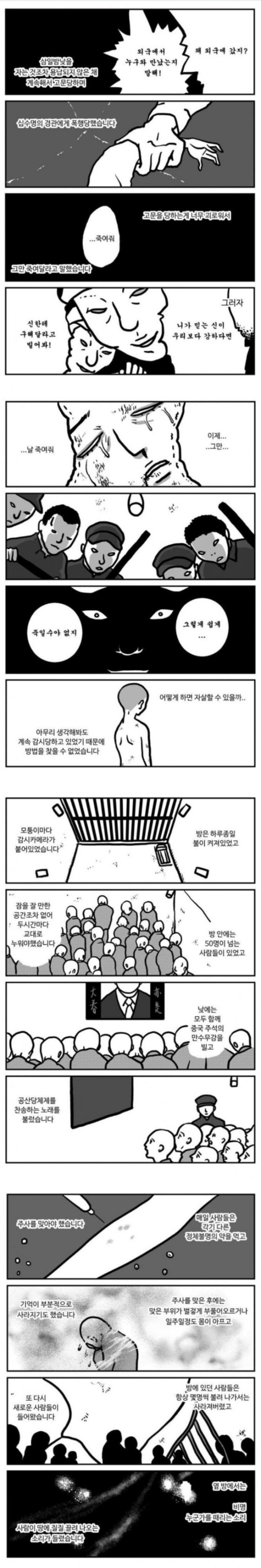 신장 면화 지지하는 중국인들이 쓰레기인 이유 jpg | 인스티즈