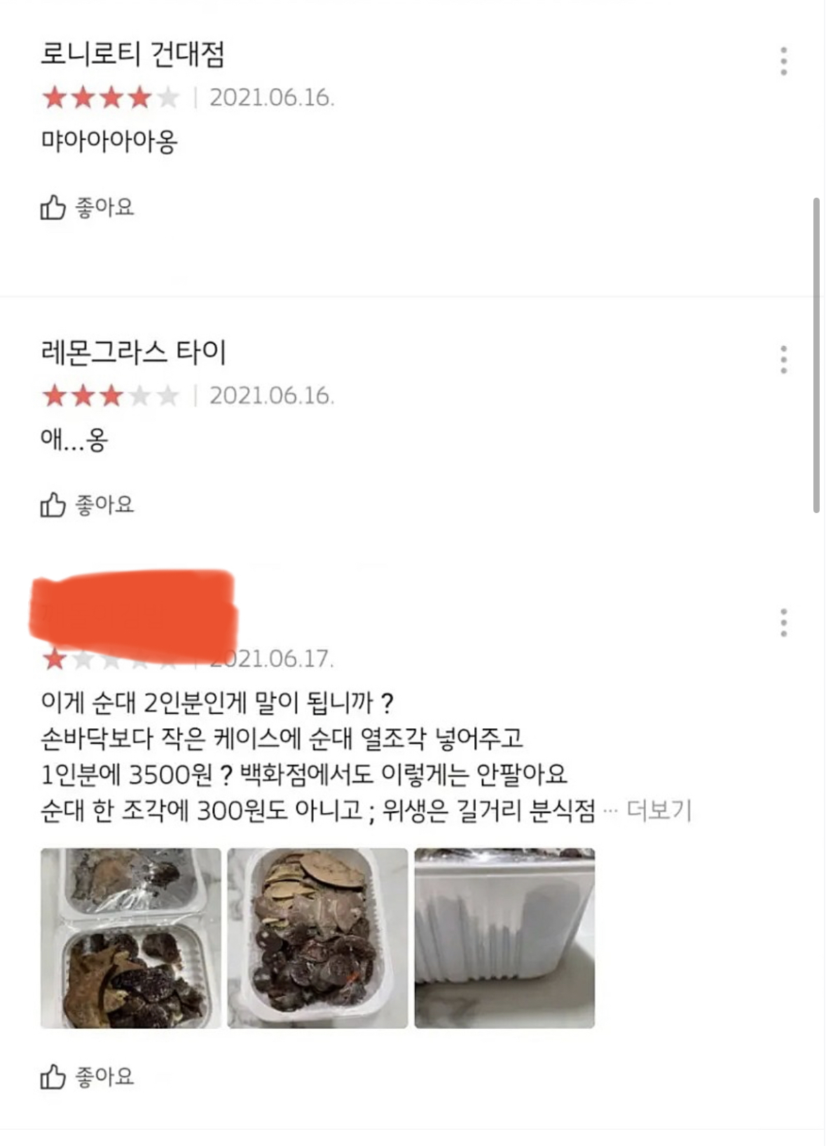 컨셉충도 포기하게 만든 가게 | 인스티즈