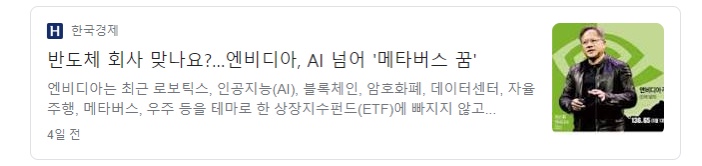 메타버스의 이상과 현실.jpg | 인스티즈