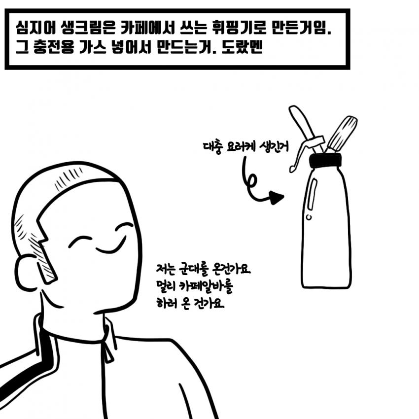 꿀빨다 못해 꿀통에 빠진 군대썰 | 인스티즈
